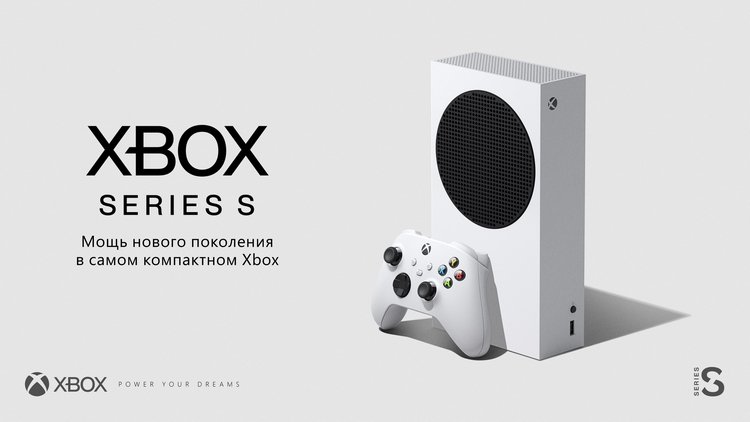 Xbox Series S может появиться в месте с дисководом