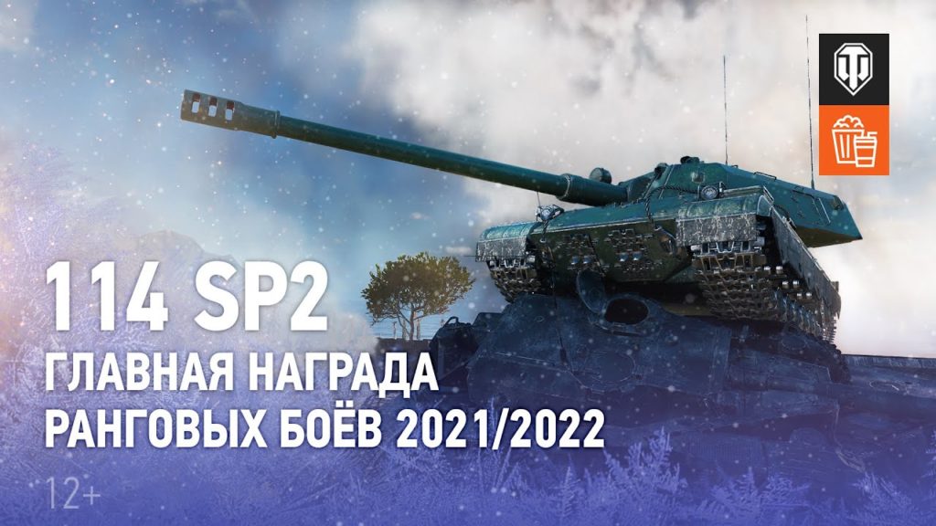Wargaming представила второй сезон ранговых сражений для World of Tanks