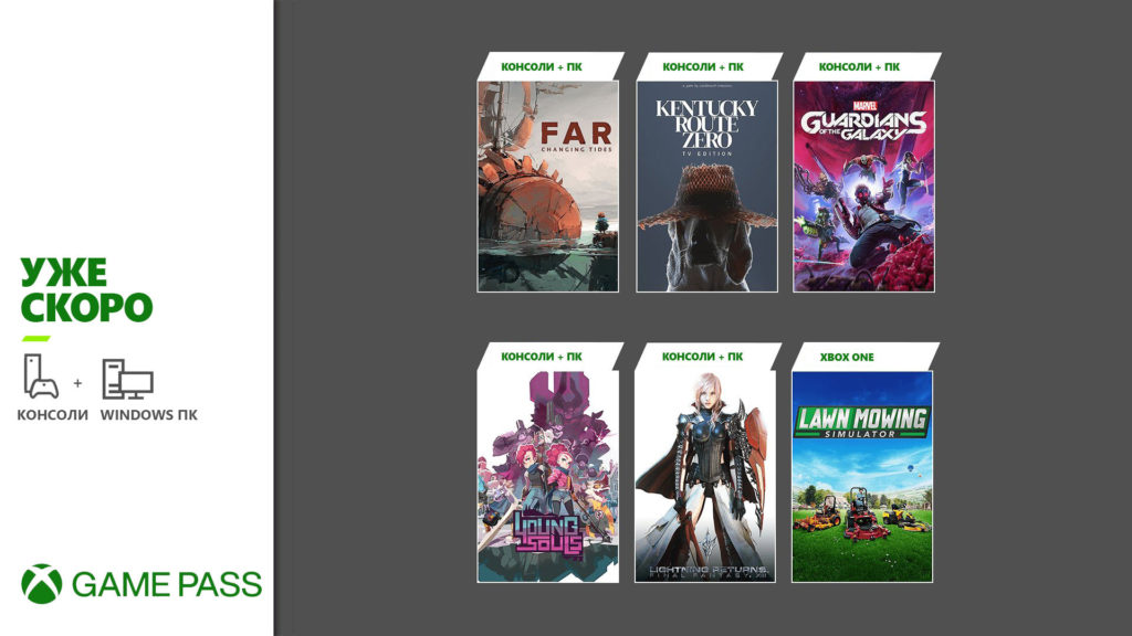Пополнение Xbox Game Pass в марте порадует за счет Страже Галактики
