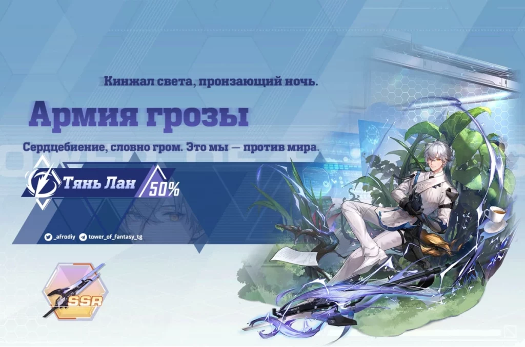 Tower of Fantasy переведут на русский в ближайших обновлениях