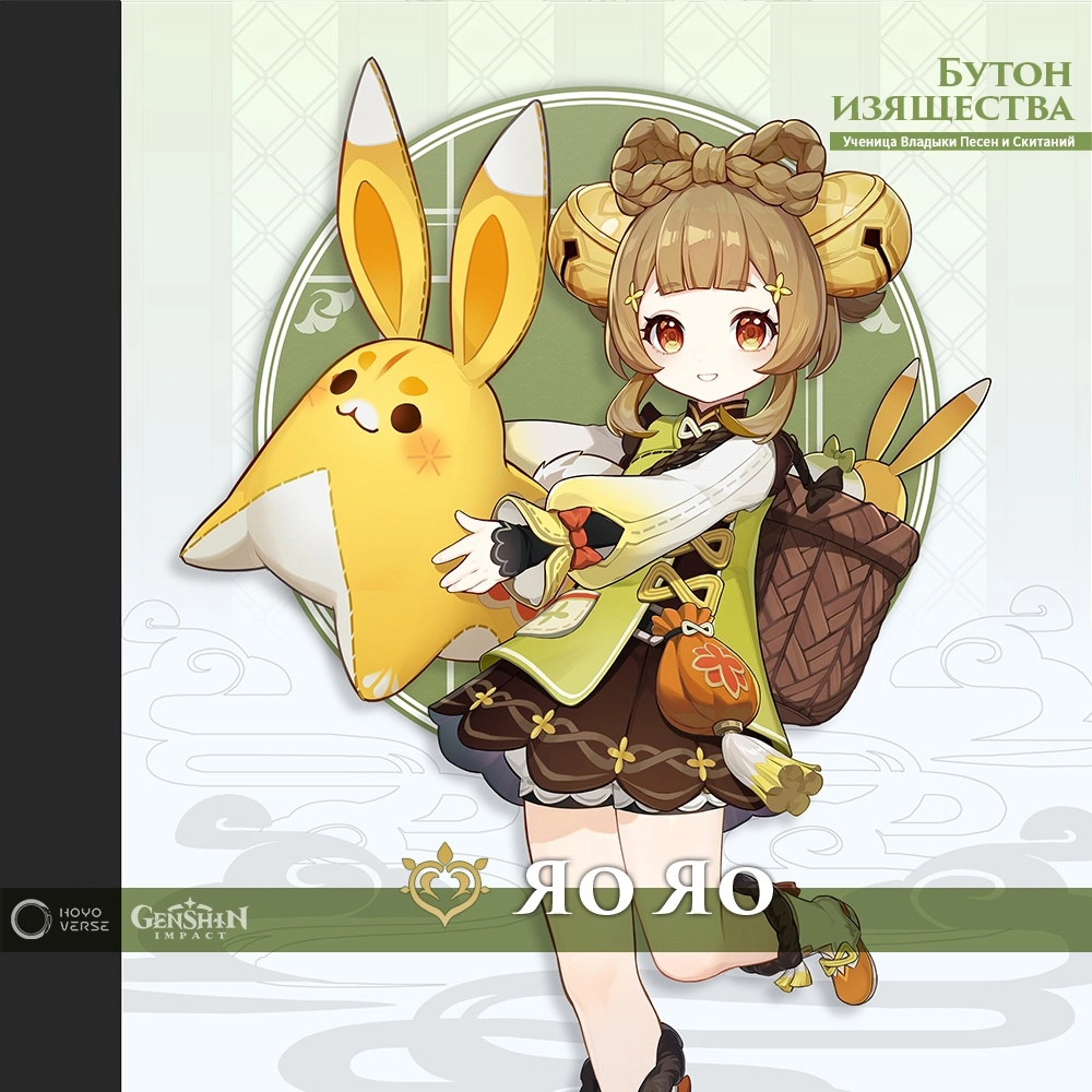 Для Genshin Impact представили Аль-Хайтам и Яо Яо