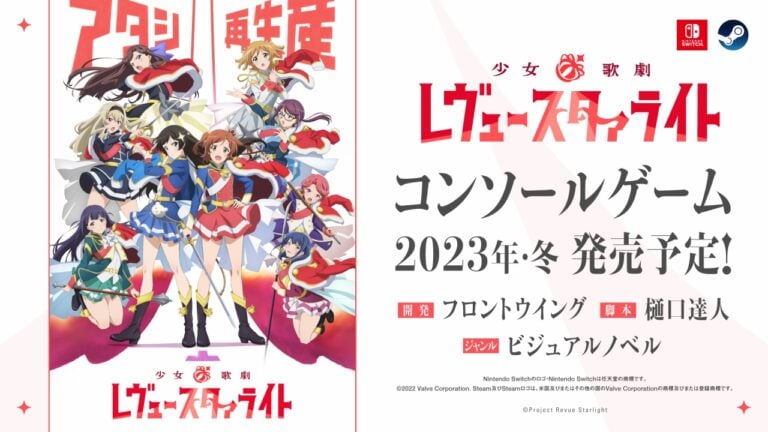 Для ПК и Switch выйдет визуальная новелла Revue Starlight