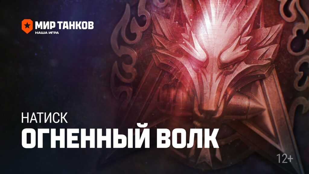 "Мир Танков" все же далек от нормального киберспорта