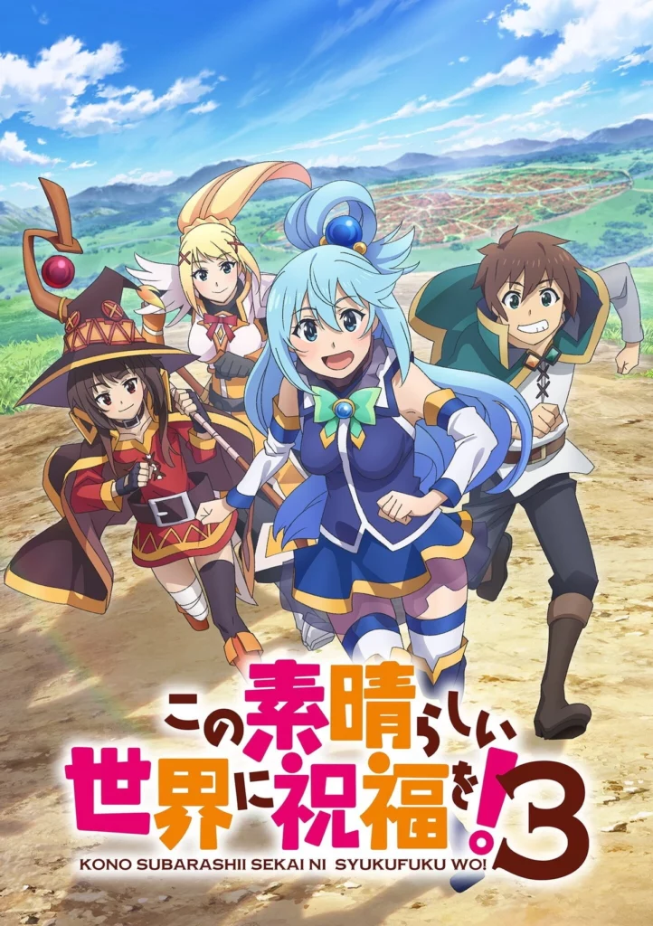 Опубликован постер к третьему сезону «KonoSuba: Да благословят боги сей расчудесный мир!»