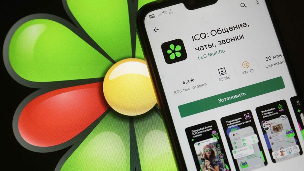 ICQ завершит свою работу 26 июня