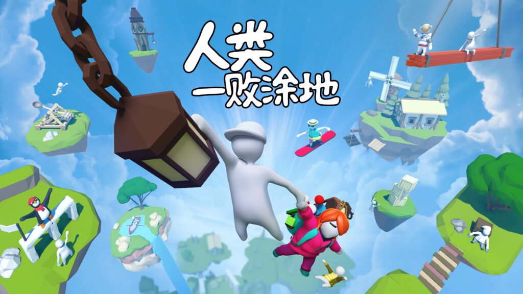 Human Fall Flat в Китае теперь доступна на Nintendo Switch