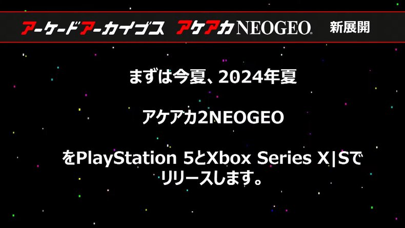 ACA2 NEOGEO: серия игр Arcade Archives выходит на Xbox Series X|S и PS5