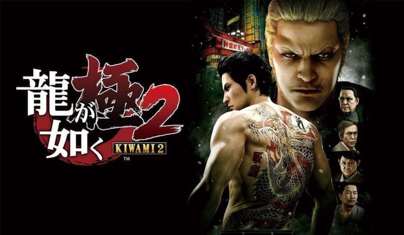 Yakuza: Kiwami 2 появится на Xbox One и PC в Microsoft Store 30 июля
